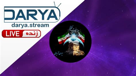 aryaei chanel|iran aryaee tv channel.